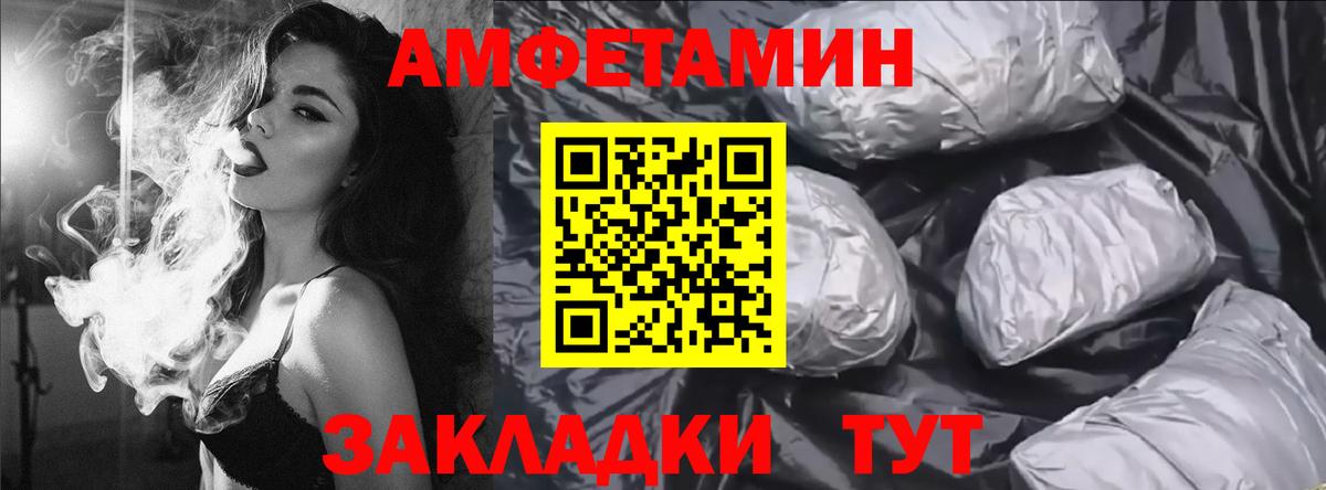 Амфетамин VHQ  АМФ  Рассказово  Вход с VPN 