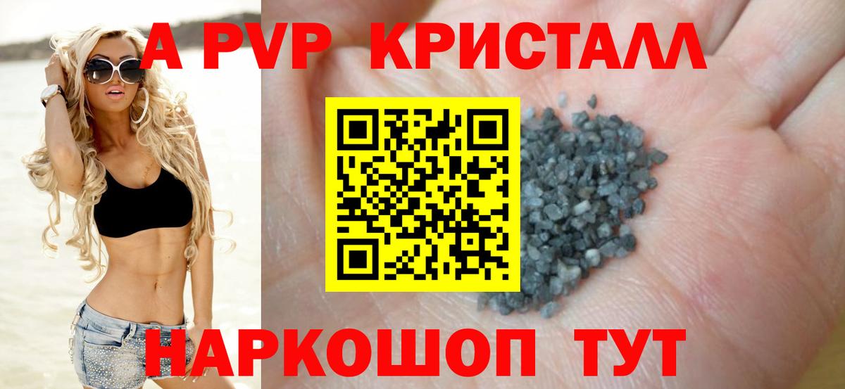 Alpha PVP крисы CK Рассказово