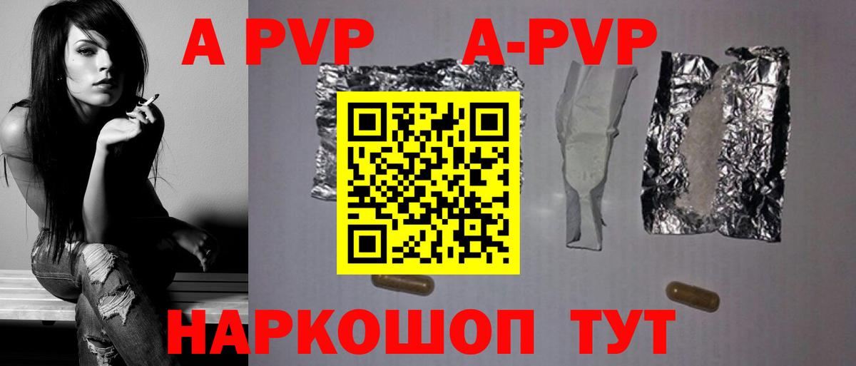 Alfa_PVP Crystall Рассказово