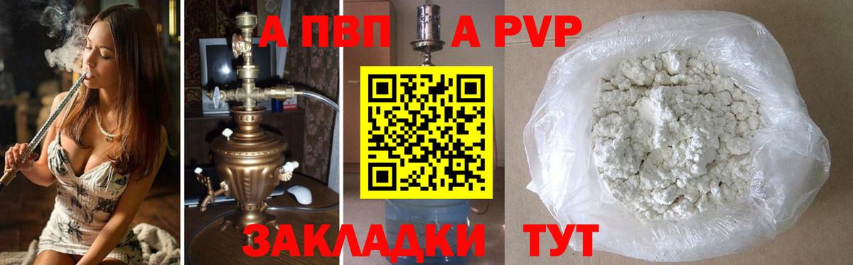 A-PVP VHQ  Alpha PVP  Рассказово  A-PVP мука  Вход с VPN  A PVP VHQ 