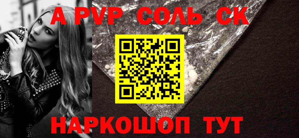 A PVP мука  Alpha-PVP мука  Рассказово  A PVP кристаллы 