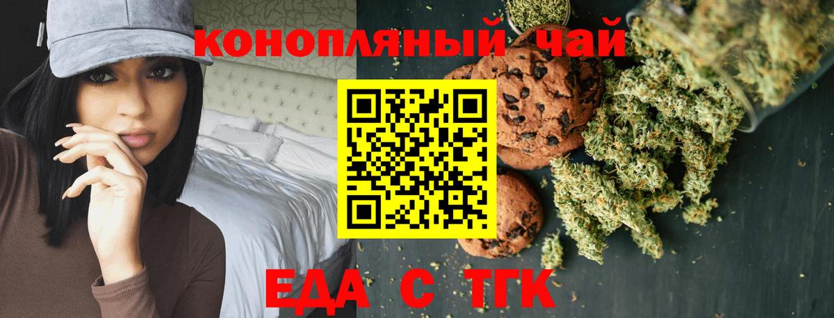 Canna-Cookies конопля Рассказово