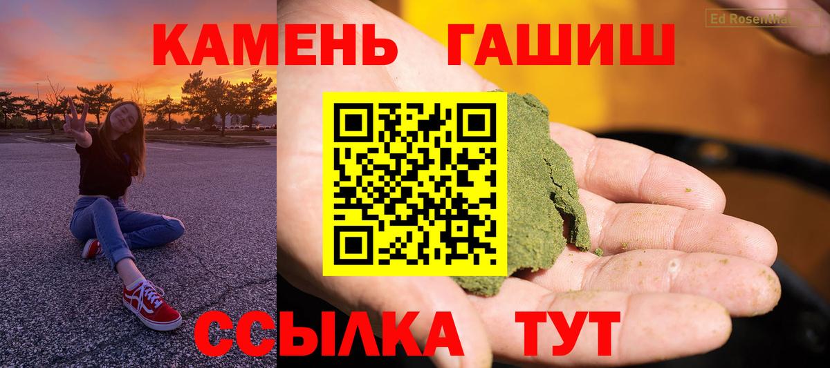 Гашиш гарик Рассказово