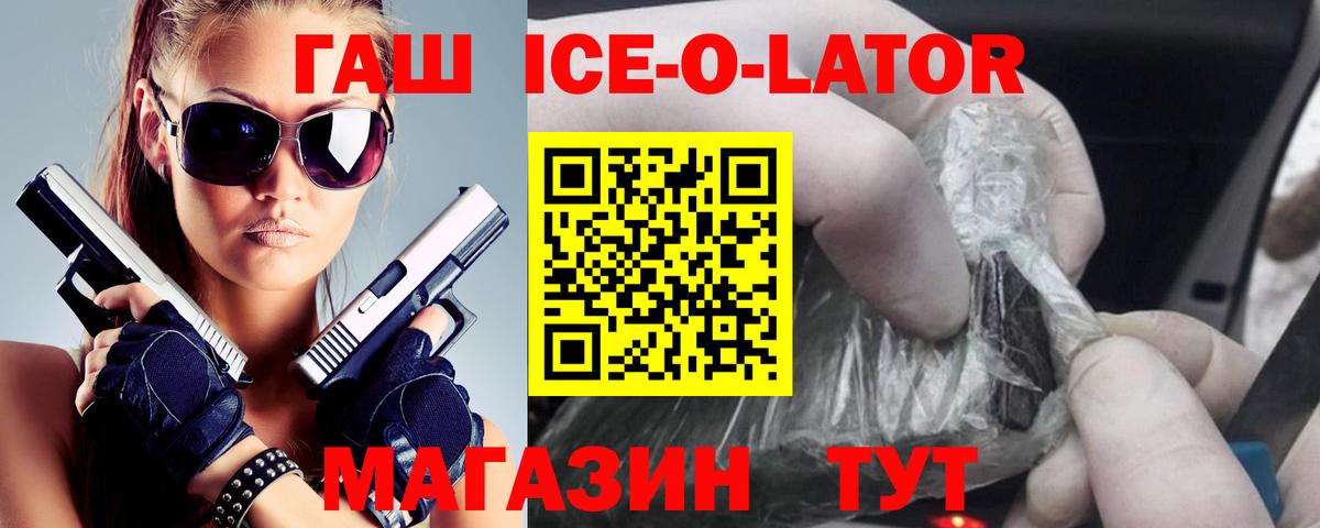 Гашиш  ГАШИШ Premium  Вход с VPN  Рассказово  ГАШ убойный 