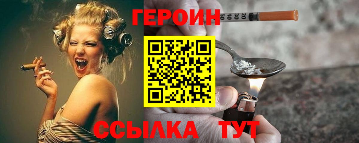 ГЕРОИН белый  Вход с VPN  Рассказово 
