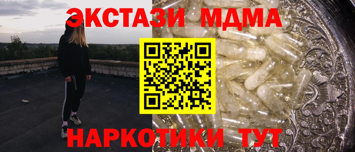 MDMA молли Рассказово