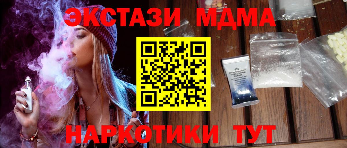 МДМА Molly Рассказово