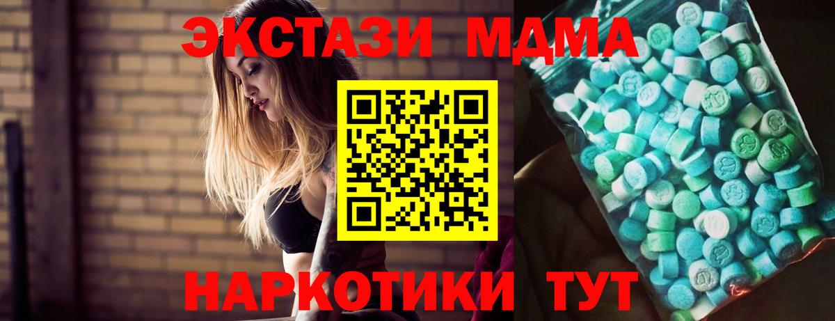 МДМА Molly  Вход с VPN  MDMA VHQ  Рассказово 