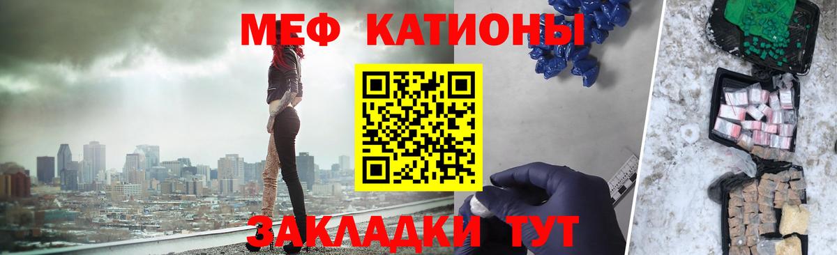 Мефедрон мука Рассказово