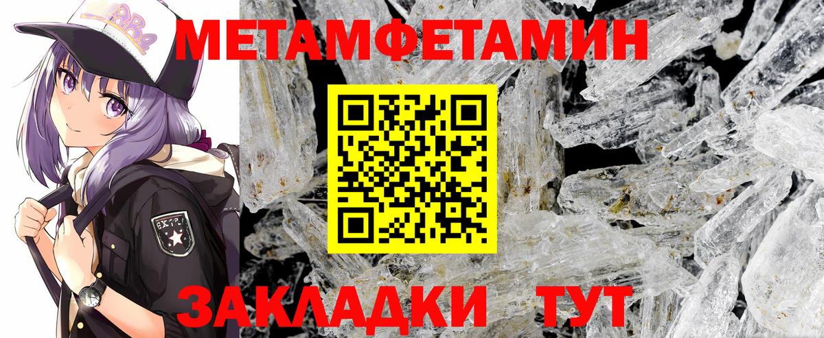 Рассказово  Первитин мет  Вход с VPN 