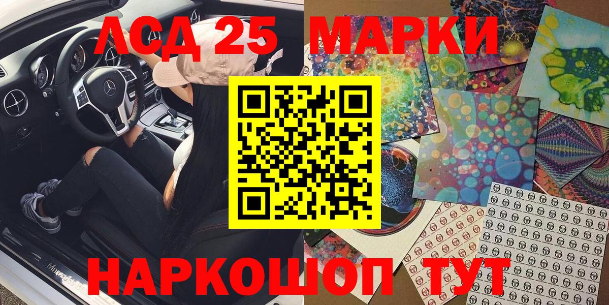 Марки NBOMe  Марки 25I-NBOMe 1500мкг  Вход с VPN  Рассказово 
