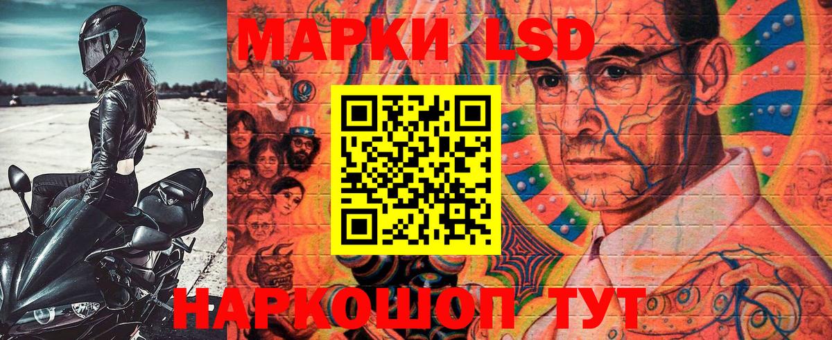 Марки 25I-NBOMe  Наркотические марки 1,8мг  Рассказово  Наркотические марки 1,8мг 